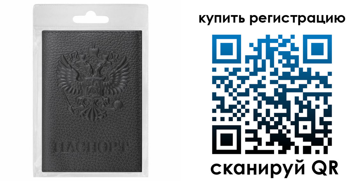 прописка иностранных граждан в Губкине