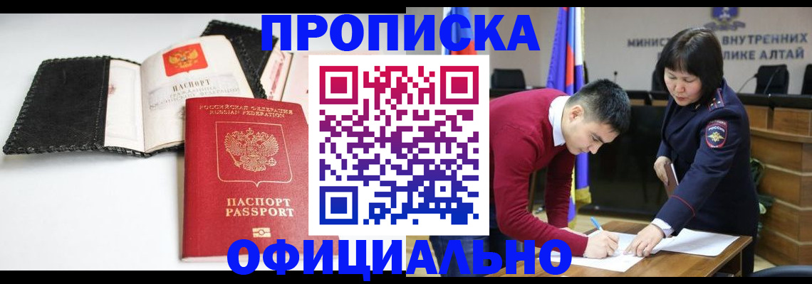 прописка для кредита в Губкине