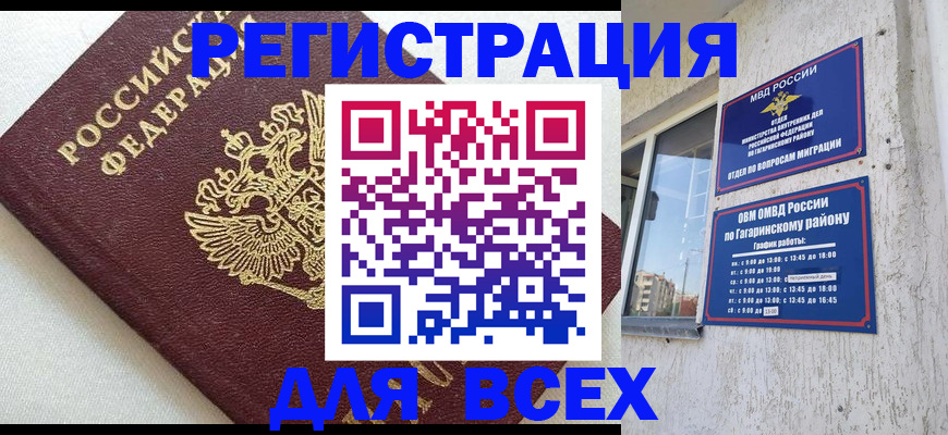 временная регистрация адрес в Губкине