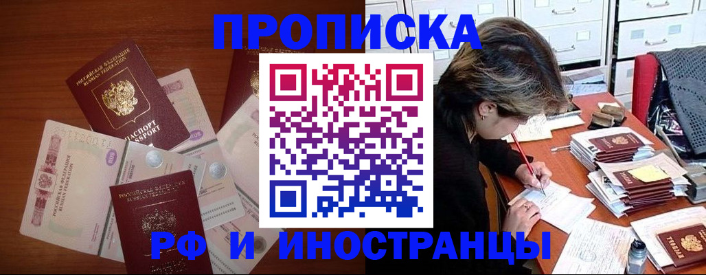 временная регистрация для всех в Губкине